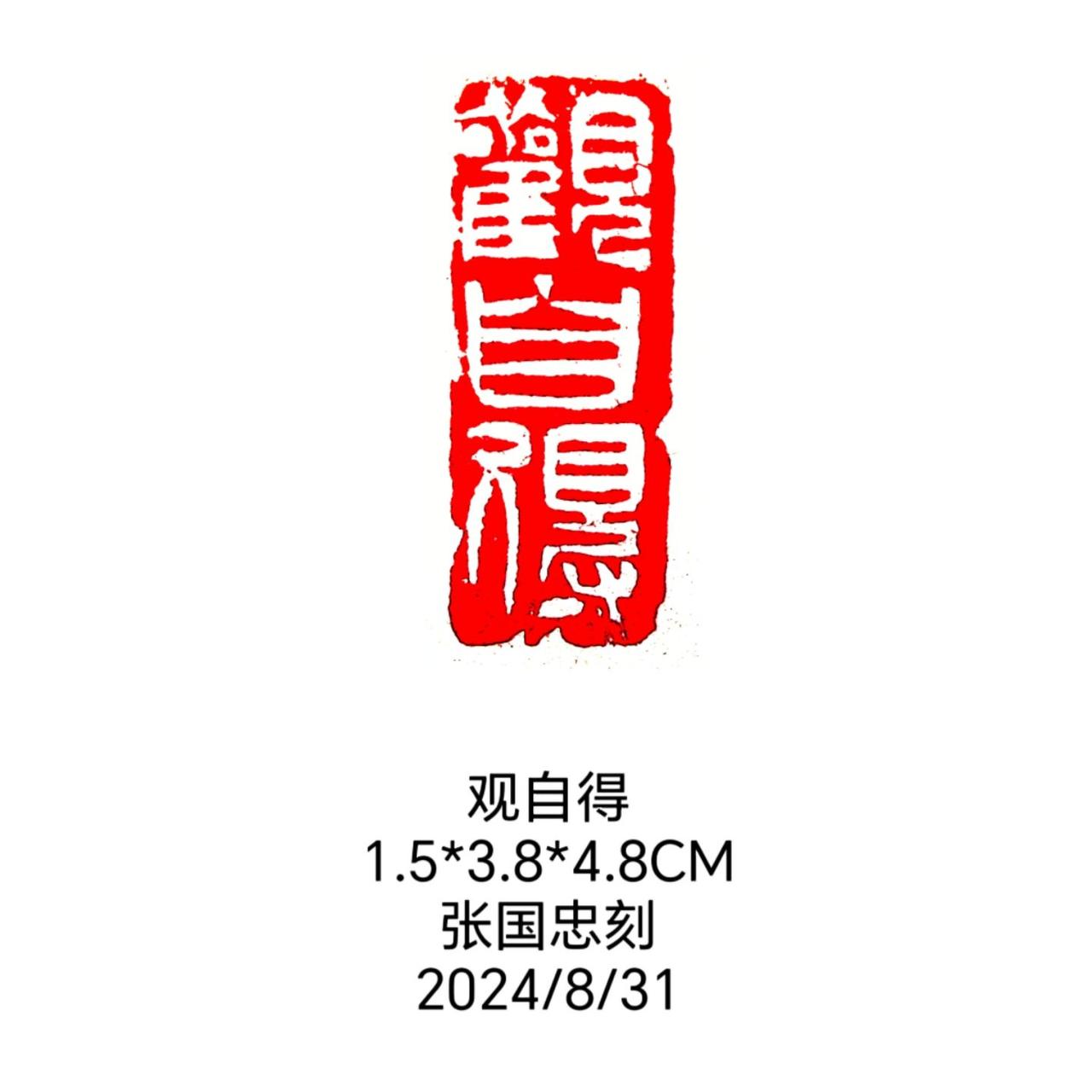 #书法 #印石 #篆书 #篆刻