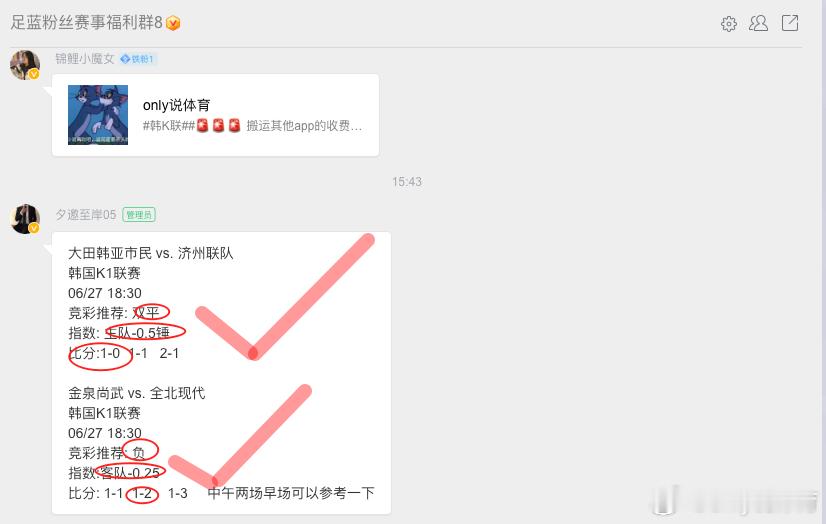 又是2🀄️2棒子给力.没想到剧本为我而写的,由于世俱杯小组决赛,芬兰都被主人抬