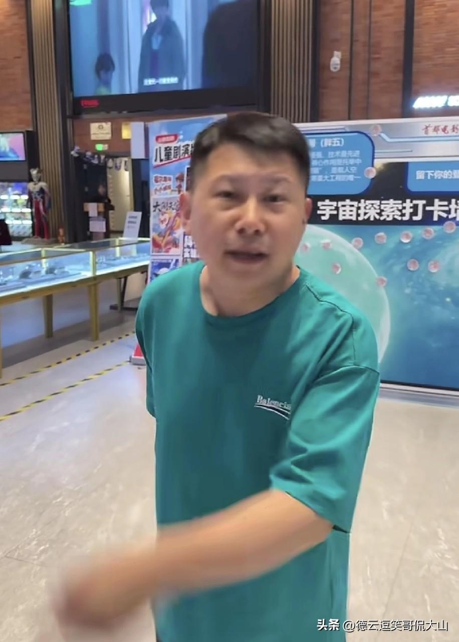 带艺投师的郭德纲原大弟子何云伟逛电影院，这话里藏着多少过往？
 
有人瞅见何云伟