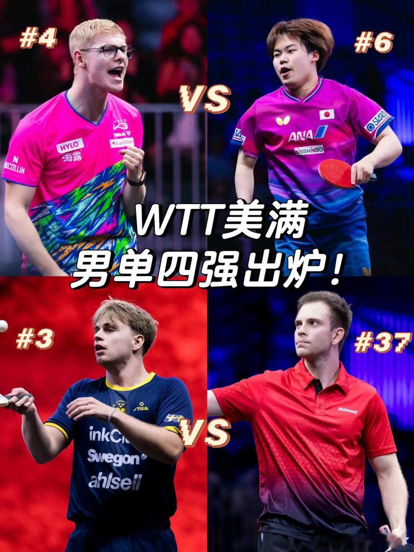 希德仁科晋级美国大满贯男单半决赛4-1，赢的人是希德仁科，不少老球迷都愣了两秒。