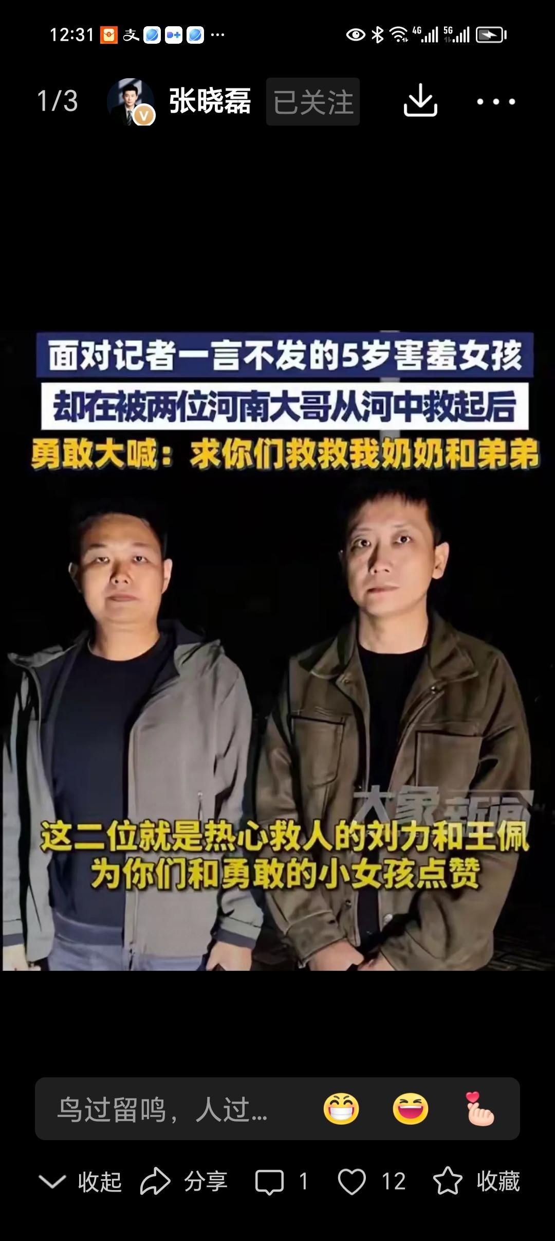 这是几世修来的福气！一个5岁的女童，竟然在生命的边缘挣扎着，用尽最后的力气呼唤着