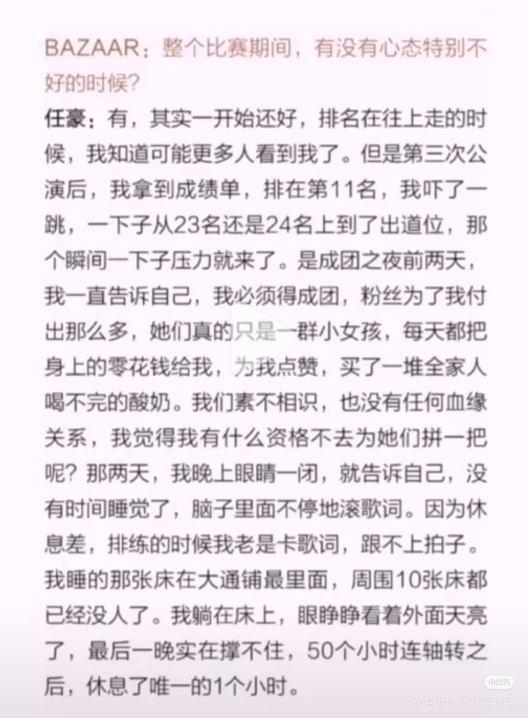 任豪POI任豪藏在细节里的温柔考古发现任豪果然是人好任豪的温柔从来都藏在细节里。