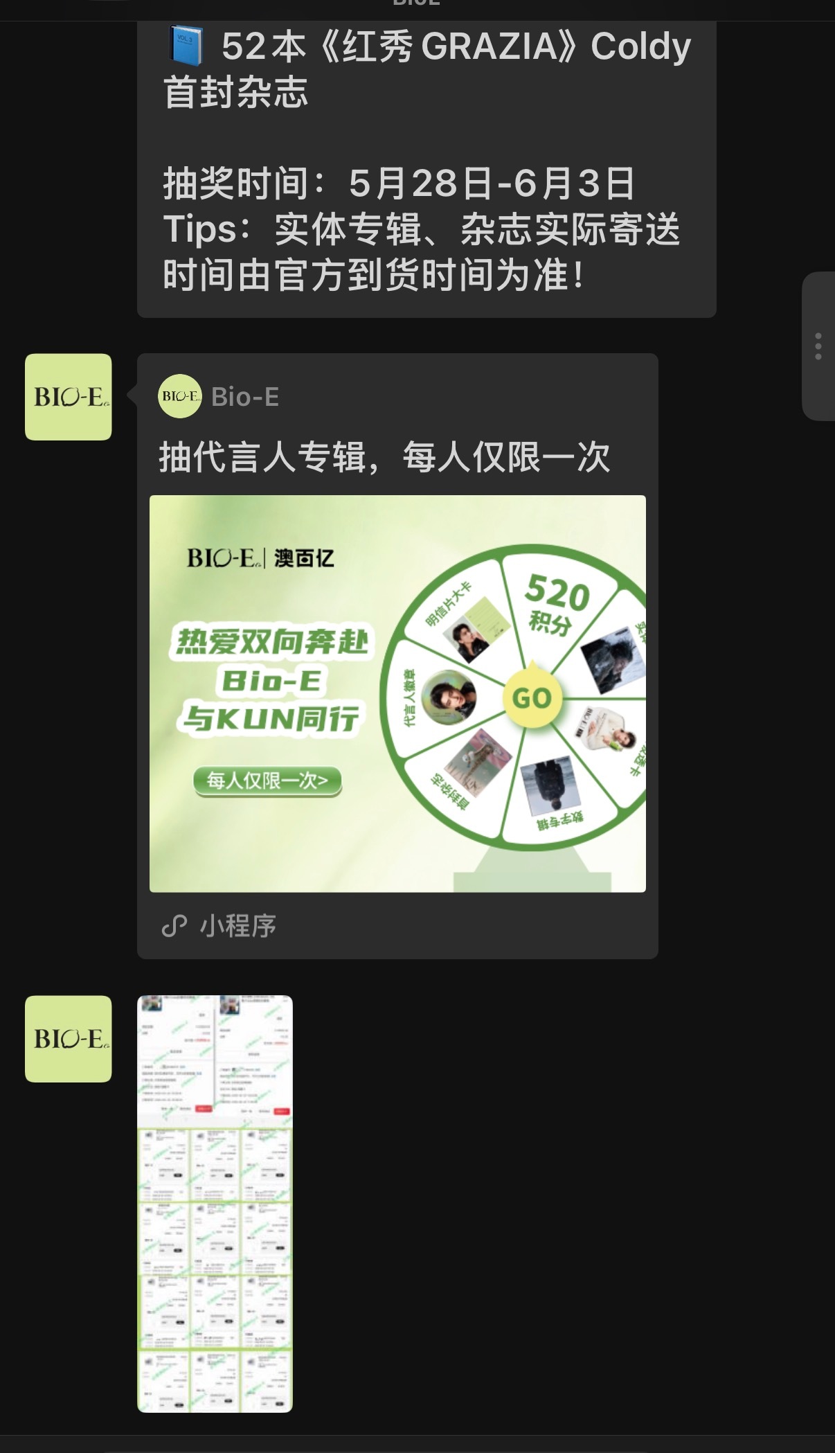 有抽奖  VX里 