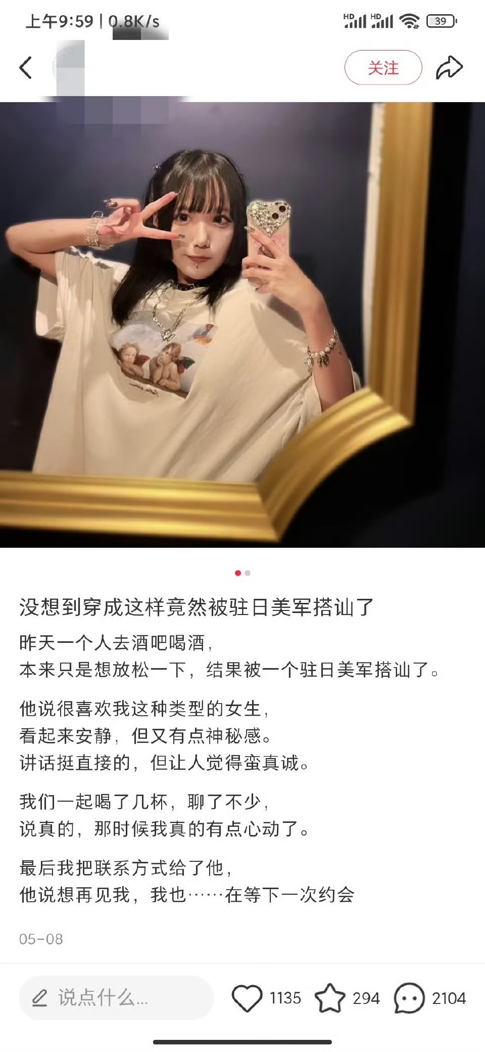 “穿成这样被驻日美军搭讪，不到一周就在一起了” ​ ​​​
