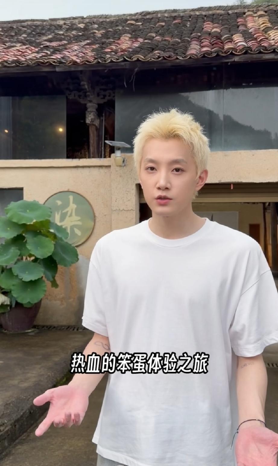 范世琦更新“热血的笨蛋之旅”，要开演唱会了？

一开始还以为是电视剧名字，原来他