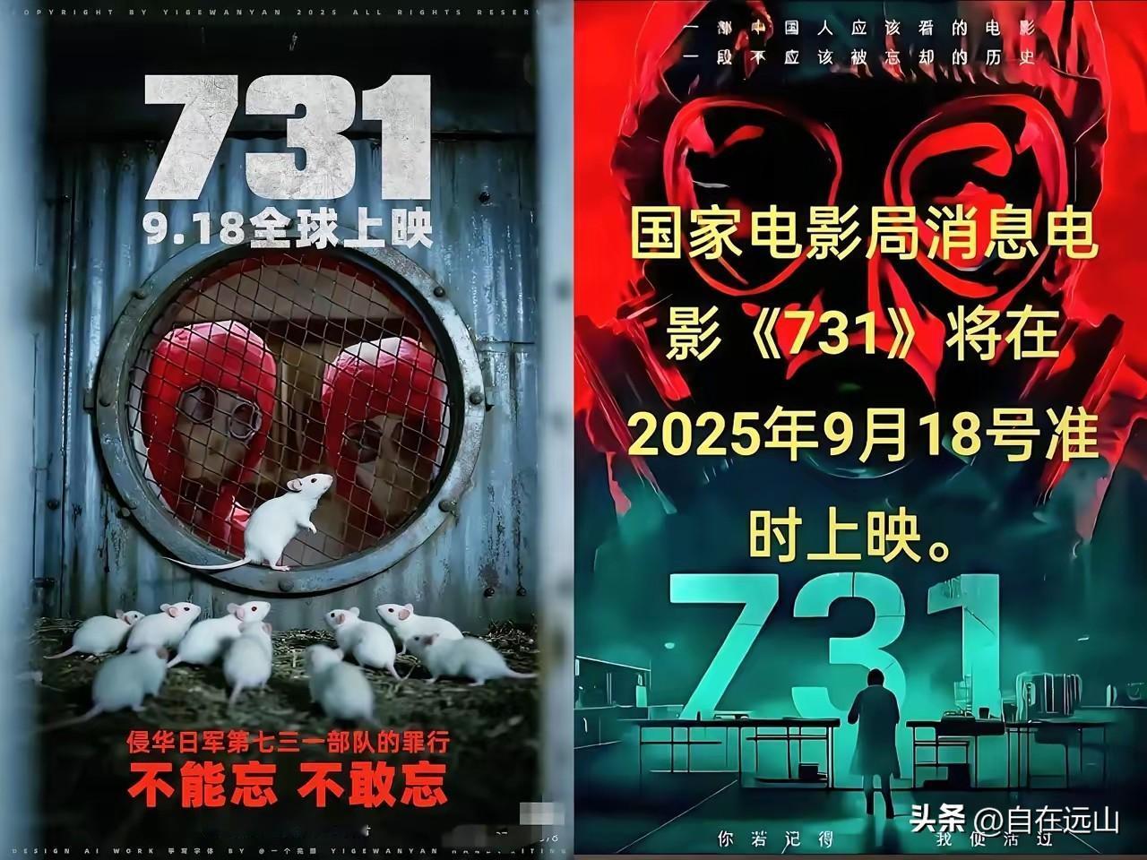 我有种强烈的预感！
电影市场恐怕要变天了！
谁能想到《731》预售一骑绝尘，预售
