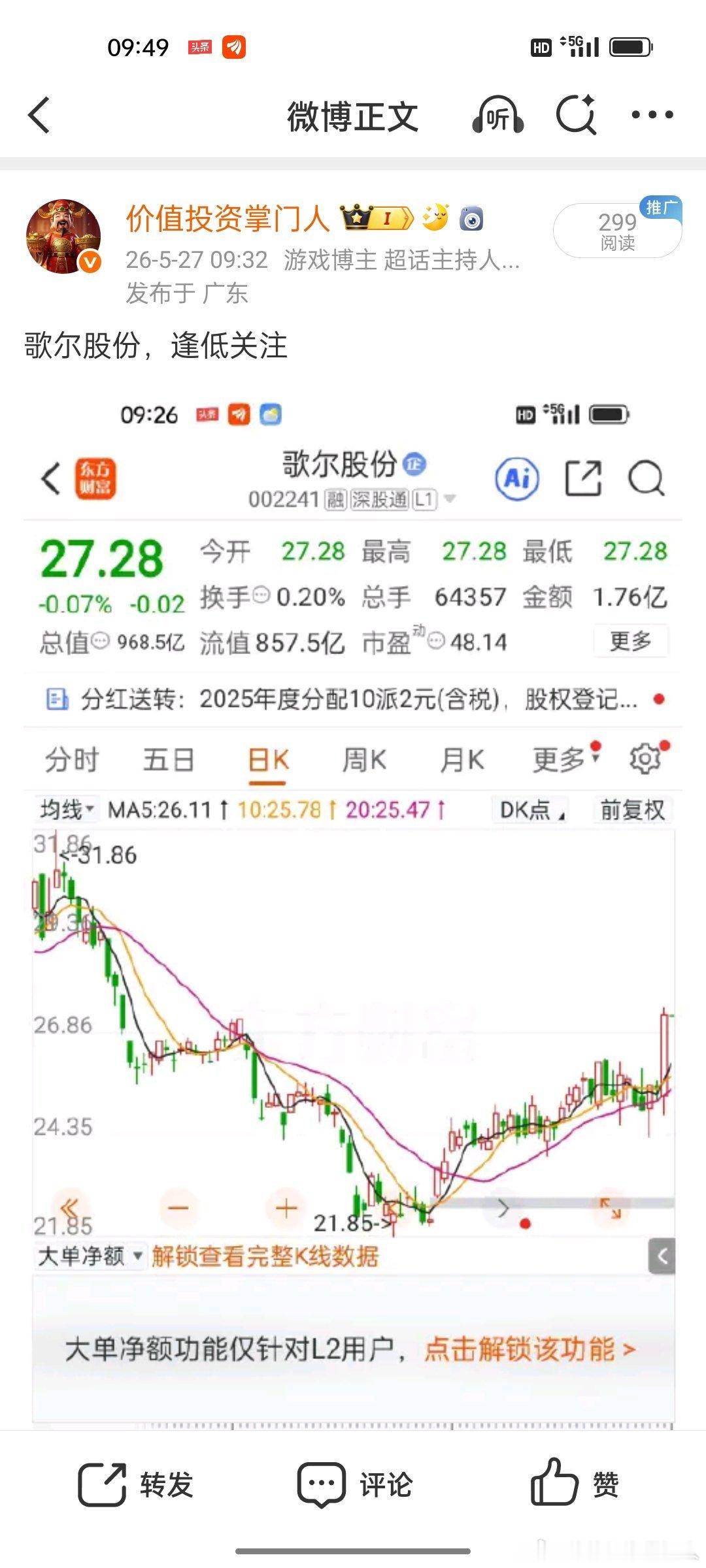 歌尔股份大长腿🦵已落地，AI硬件主线爆发，跟上的朋友扣888！🚀 