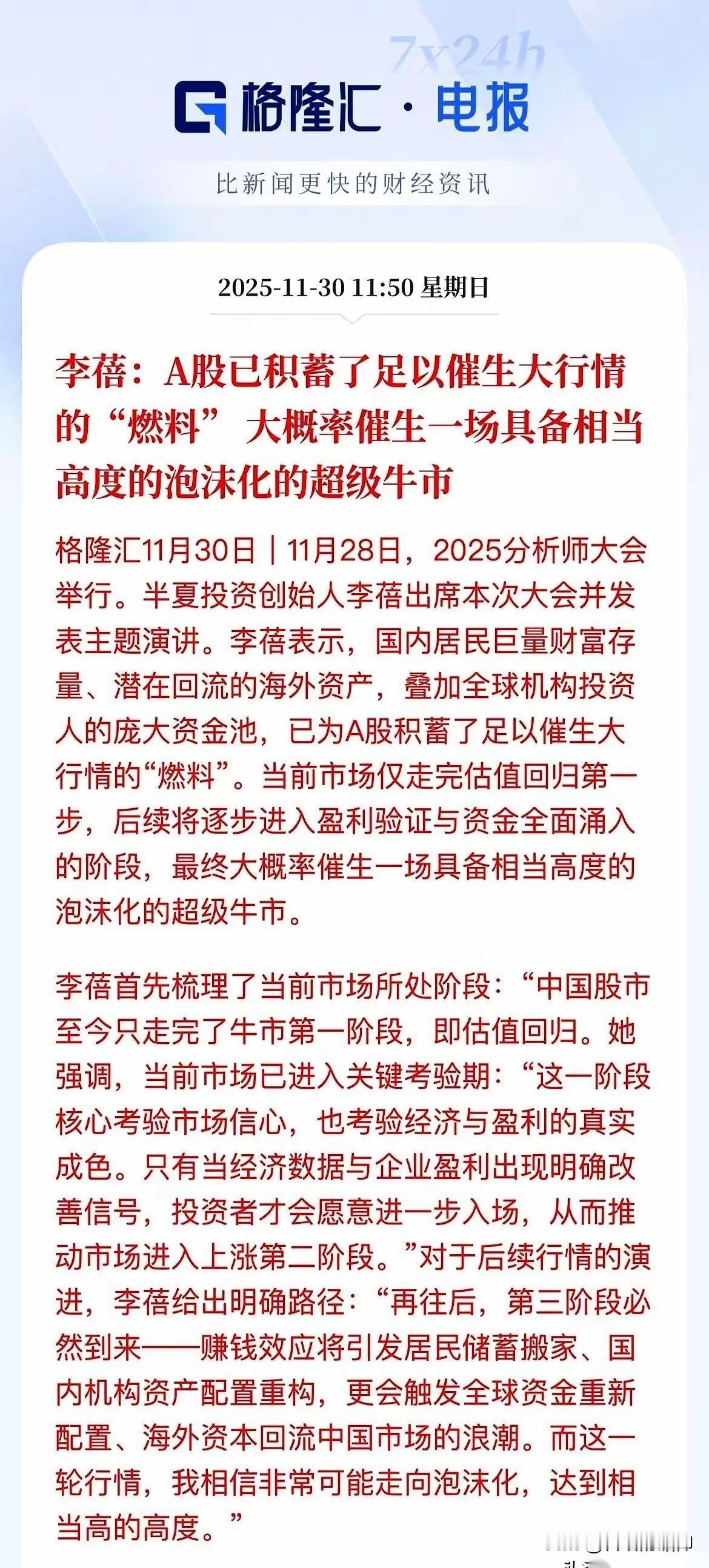 这是一帮极其精致的利己主义者……
除了“捞”之外，他们缺乏大局意识与担当，认为十