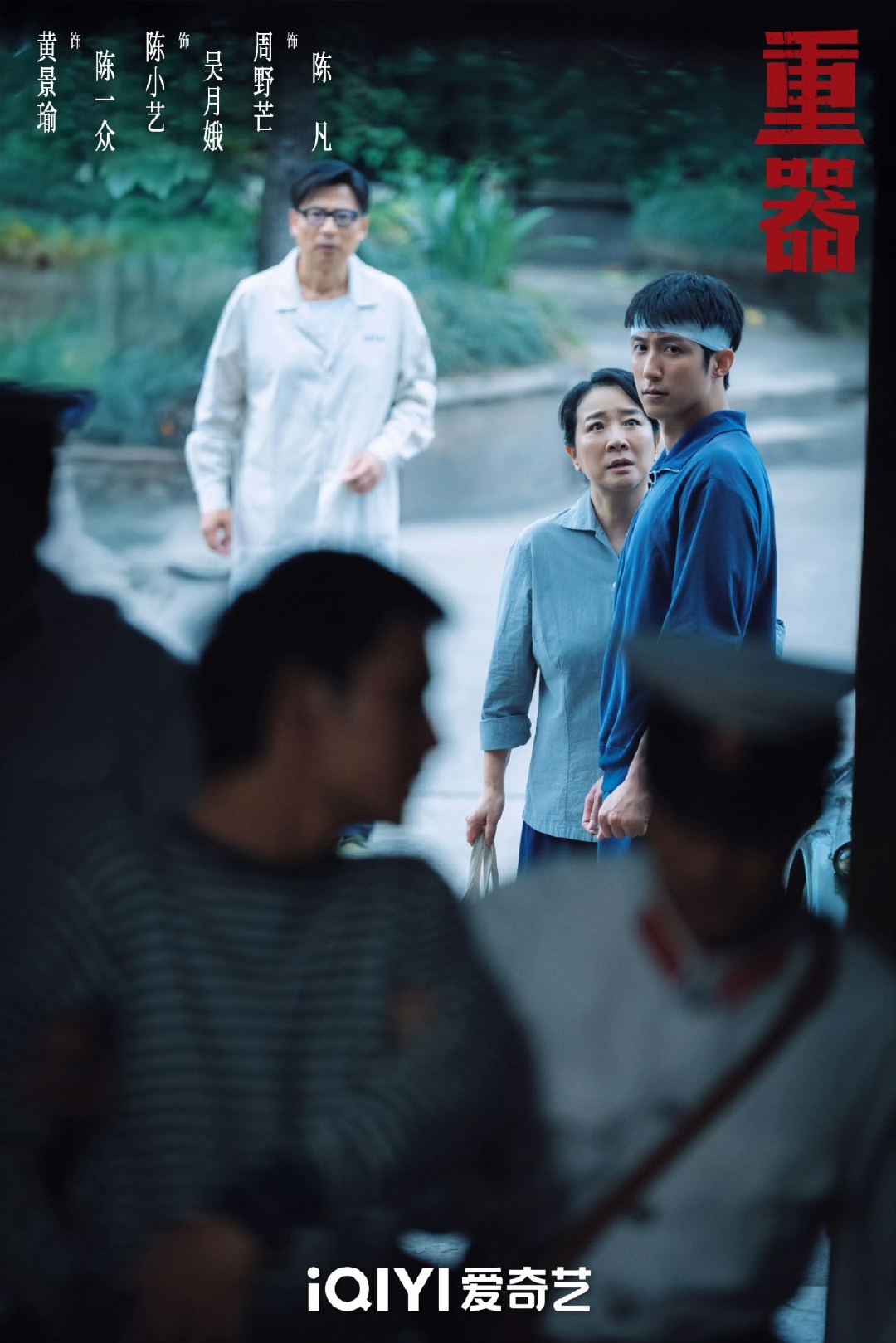 黄景瑜重器片尾曲MV 片尾曲MV氛围感满满，黄景瑜唱出了剧中年轻人的初心与坚守。