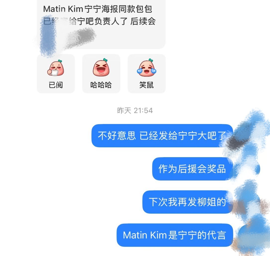 我才知道8²跑到团粉发老宁matin kim的帖子里讨matin kim包包