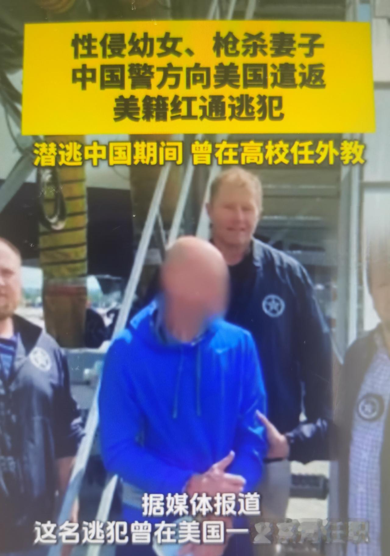 美籍重刑逃犯丹尼尔化名在上海高校担任外教、广受学生追捧一案怎么看待？
 
一、事