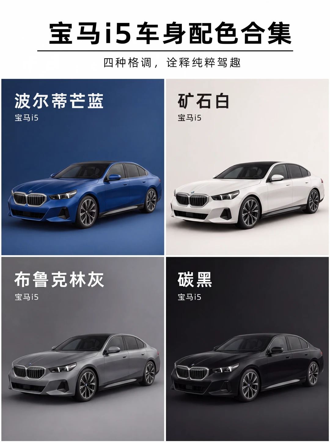 i5四个色，纠结的不只是审美