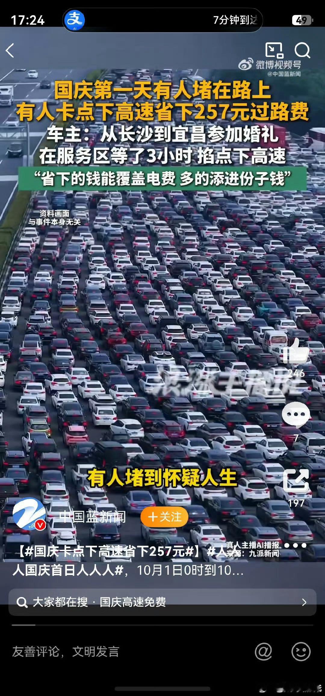 大堵车国庆高速最扎心的一幕：你凌晨出发，以为自己已经赢在起跑线，开上高速一看——