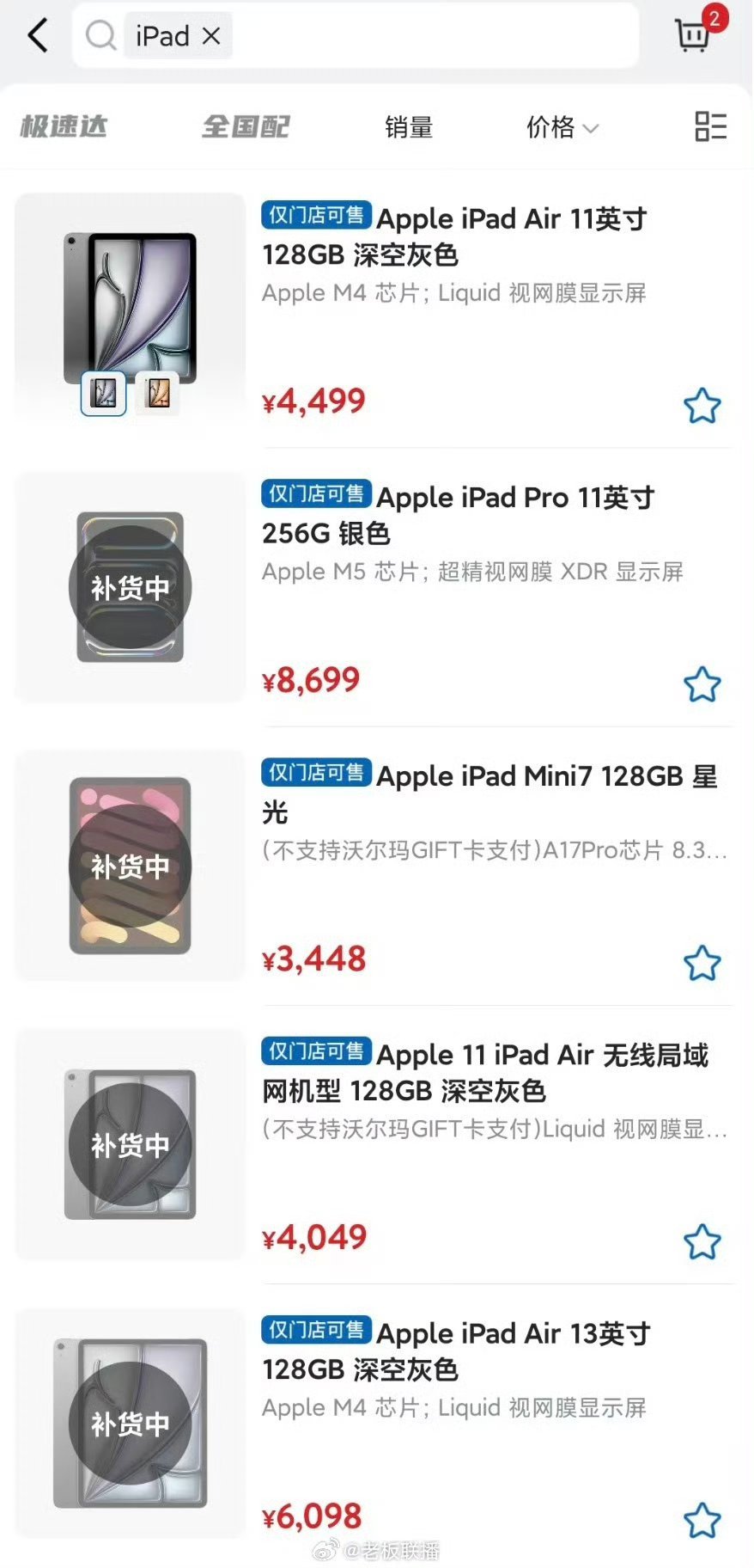 苹果涨价引山姆代购潮不是，没必要啊 这玩意又不是股票，涨了能挣钱，刚需再买。而且