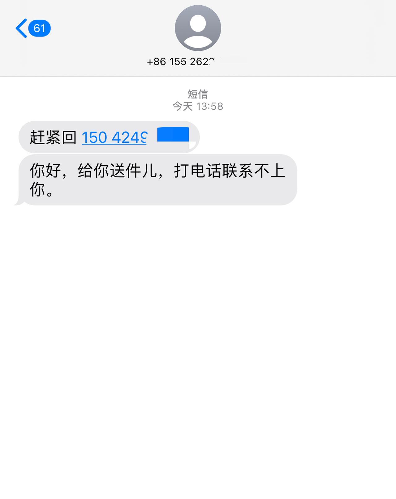 又是什么新的骗局吗？陌生电话不敢接，更不敢回。少一个电话，少一次风险[捂脸]