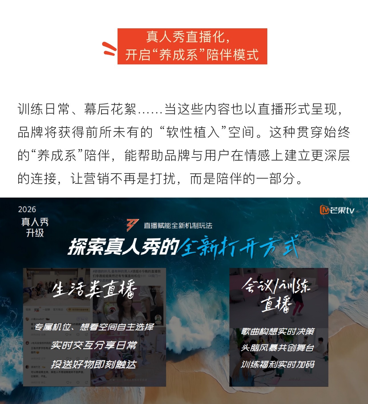 乘风2026（浪姐7）从初舞台到总决赛将全程直播，还包括日常训练和幕后😲😲乘