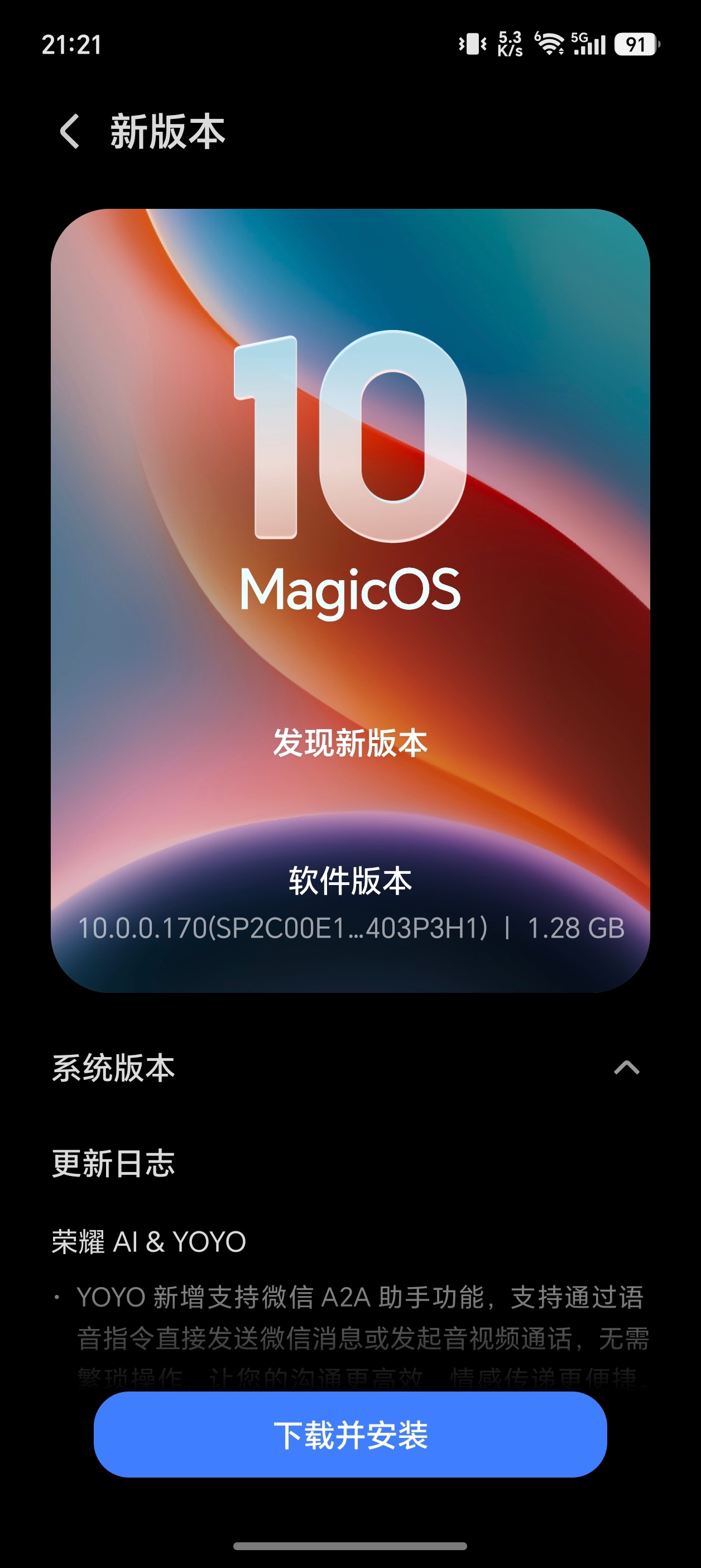 荣耀 MagicOS 10.0.0.170 来咯尝鲜体验下 