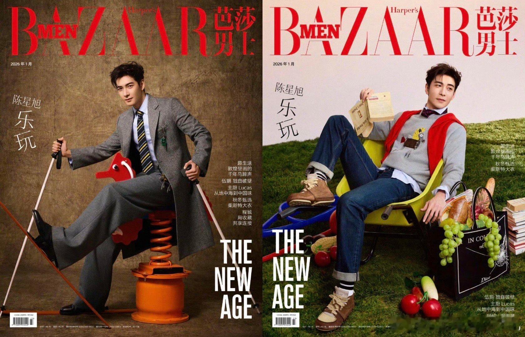 2026一月主流男刊封面合集【时尚先生Esquire】封面：梁朝伟【GQ】封面：