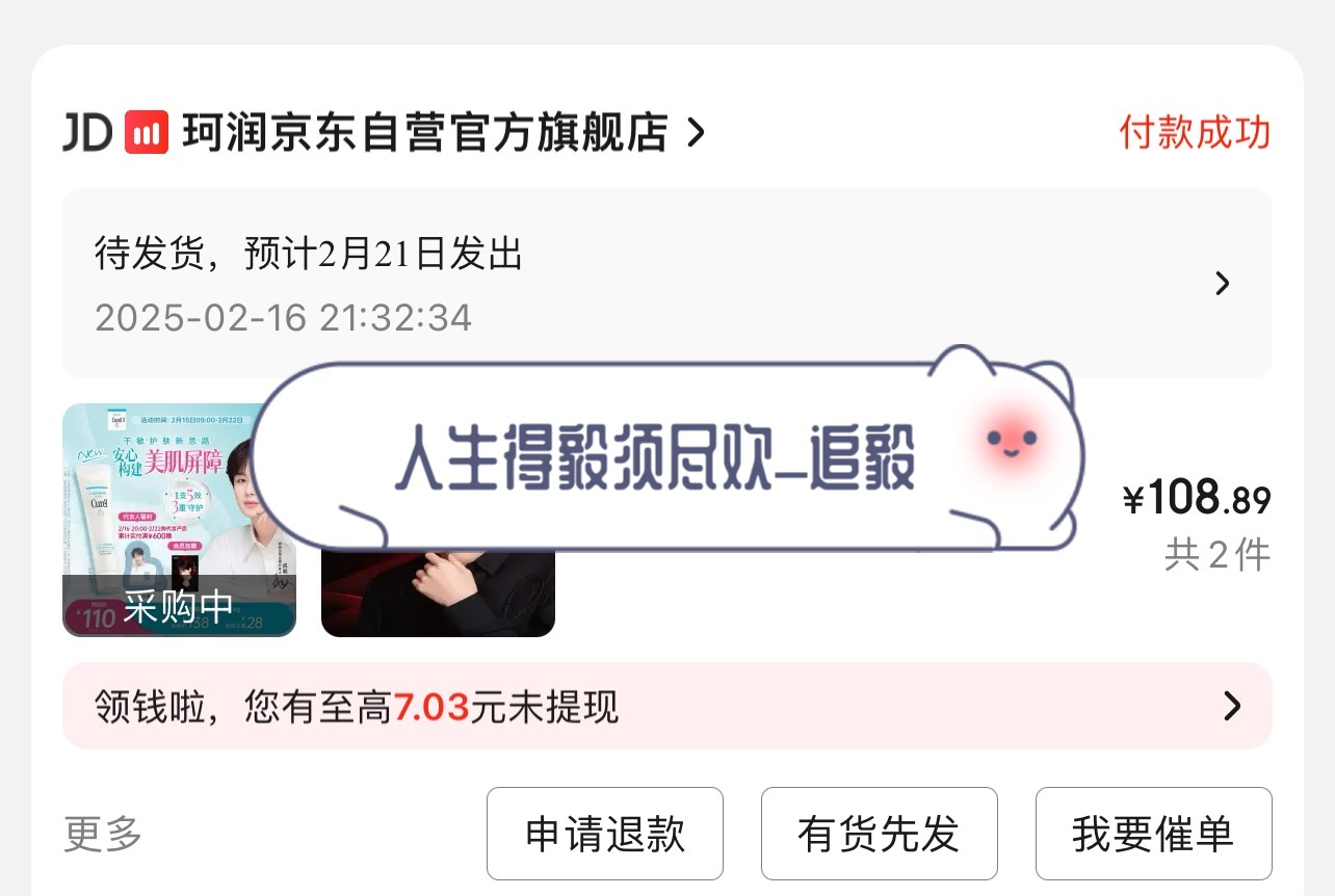 珂润直播成毅太帅了！为美貌酷酷买单，珂润真不愧是成毅严选！真的很好用，很好用，很