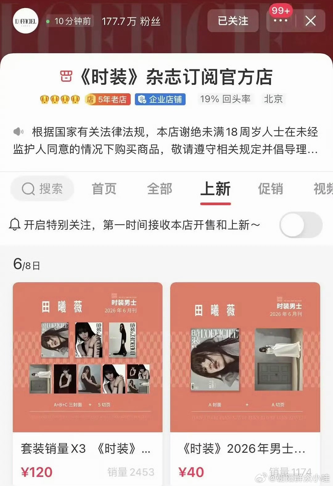 嘴上说杂志不是命根子不是五大不在乎，但明明byh都开了，不能太瀑就当不存在吧？