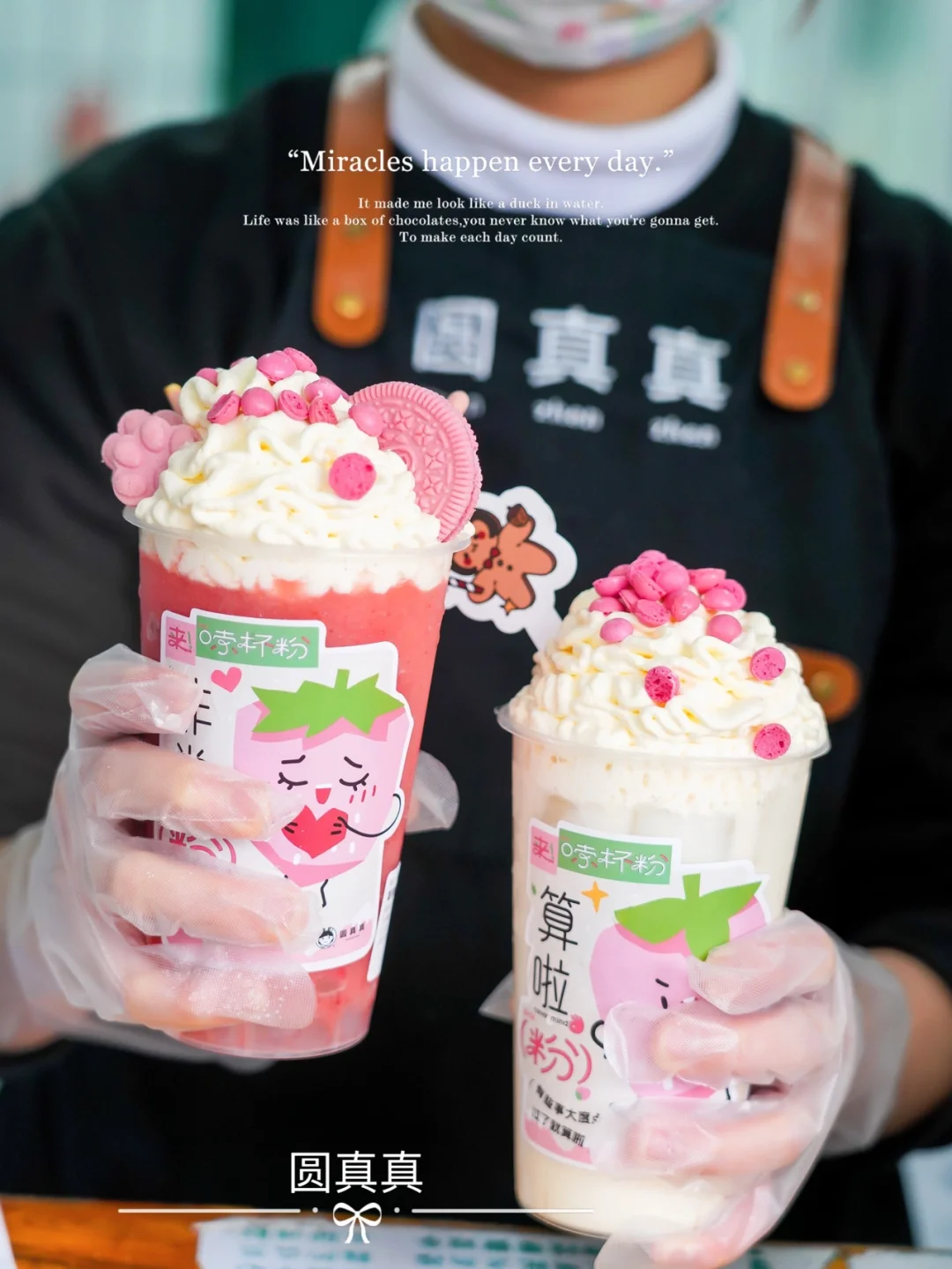 12月限定新品奶茶，这个圣诞来嗦杯“粉”吧🎄