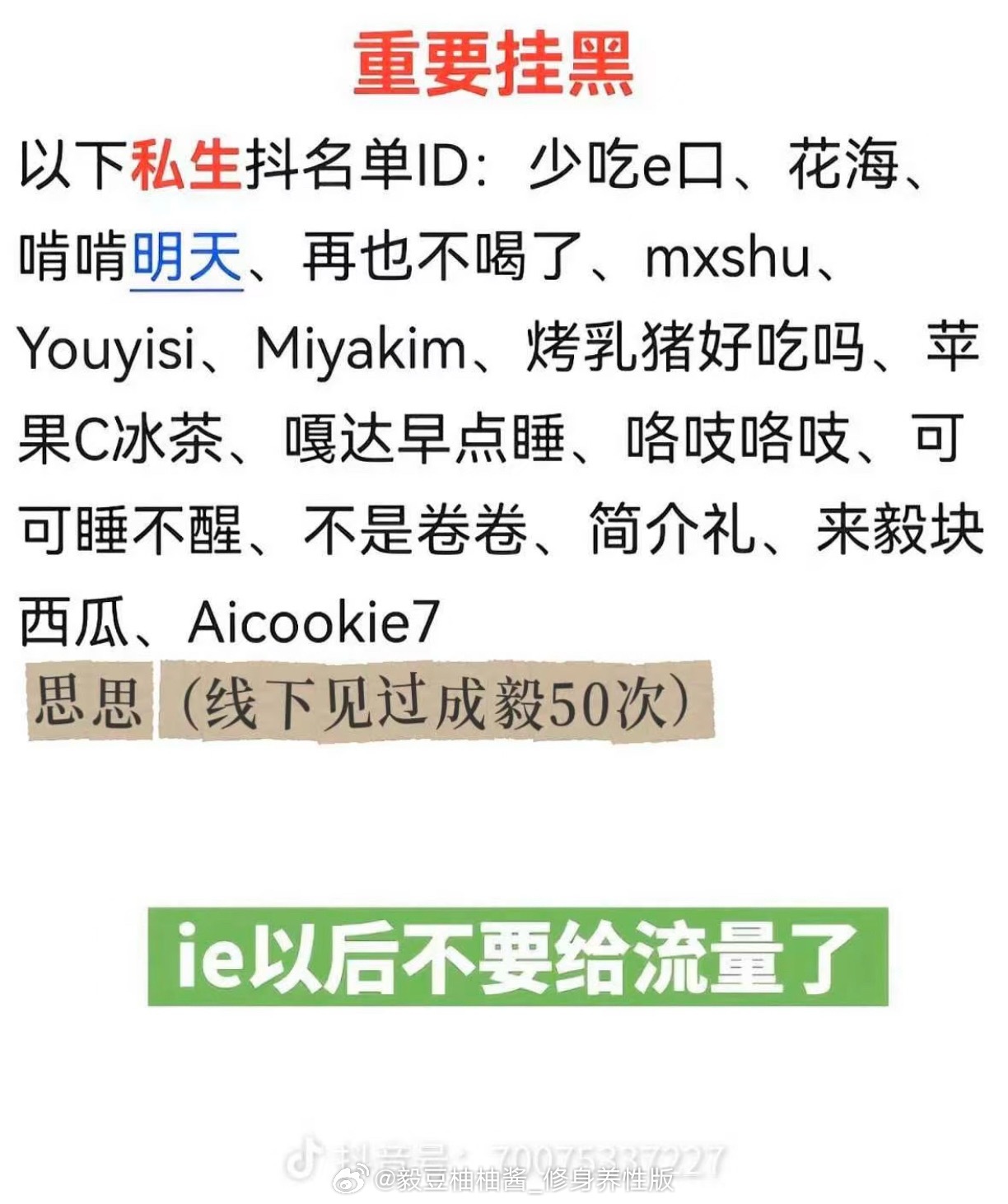 保护成毅，果果有责~曝私生闯入成毅更衣室私生不是粉！爱是克制，不是放肆！在此强烈