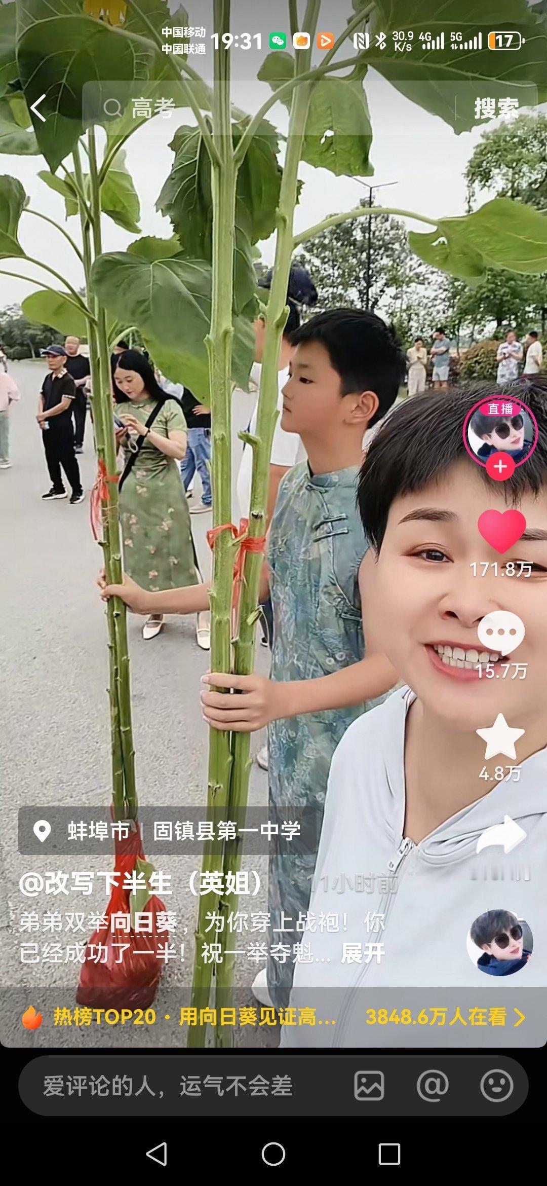 我上午刷到的时候还没过万赞呢。。。阿姨你就这么火了