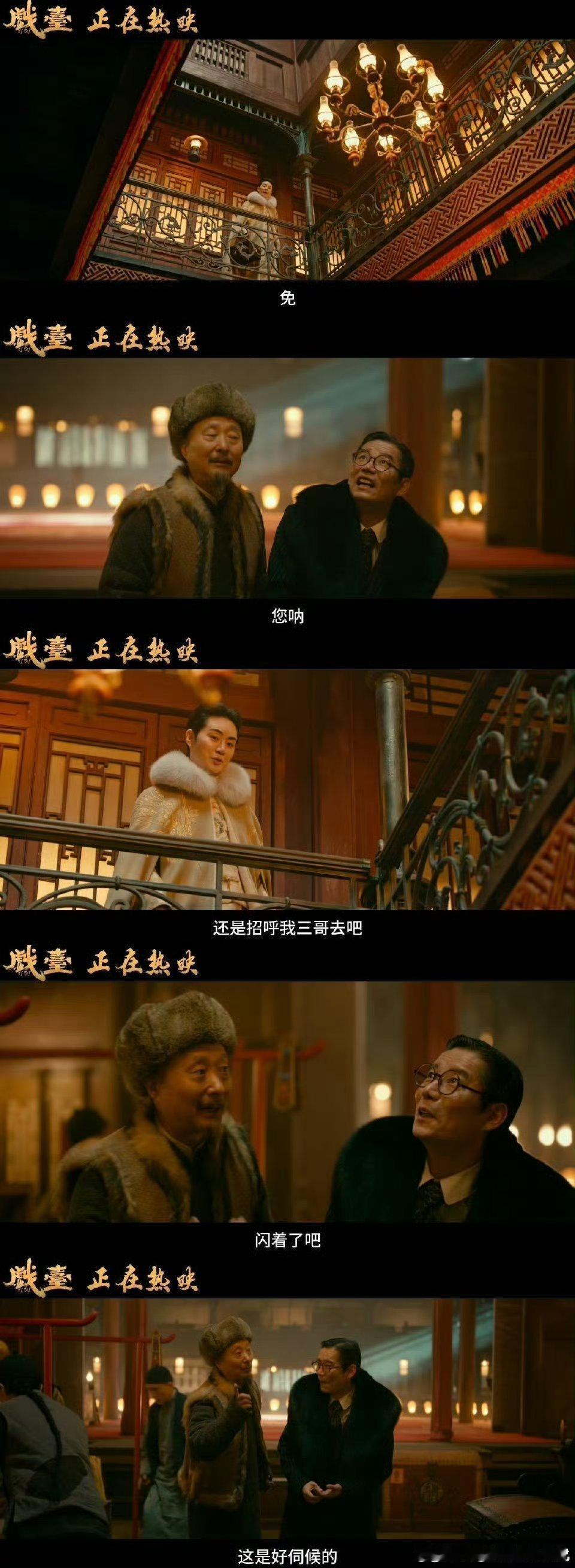 余少群在戏台小嘴淬了毒一下道出了艺术工作者的坚守，这电影真的是口碑之作，入股不亏