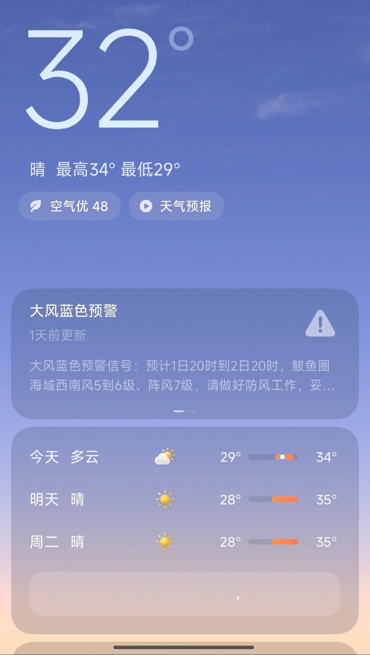 周末，热得要死只适合去游泳 