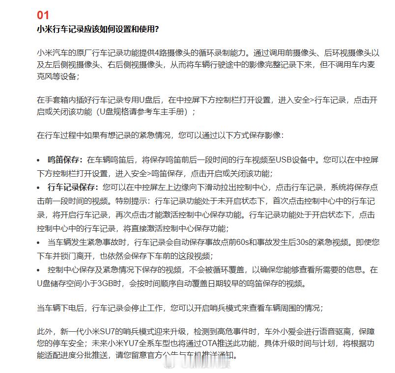 【小米行车记录自动存事故点前后视频】曝小米18ProMax设定8500mAh电池