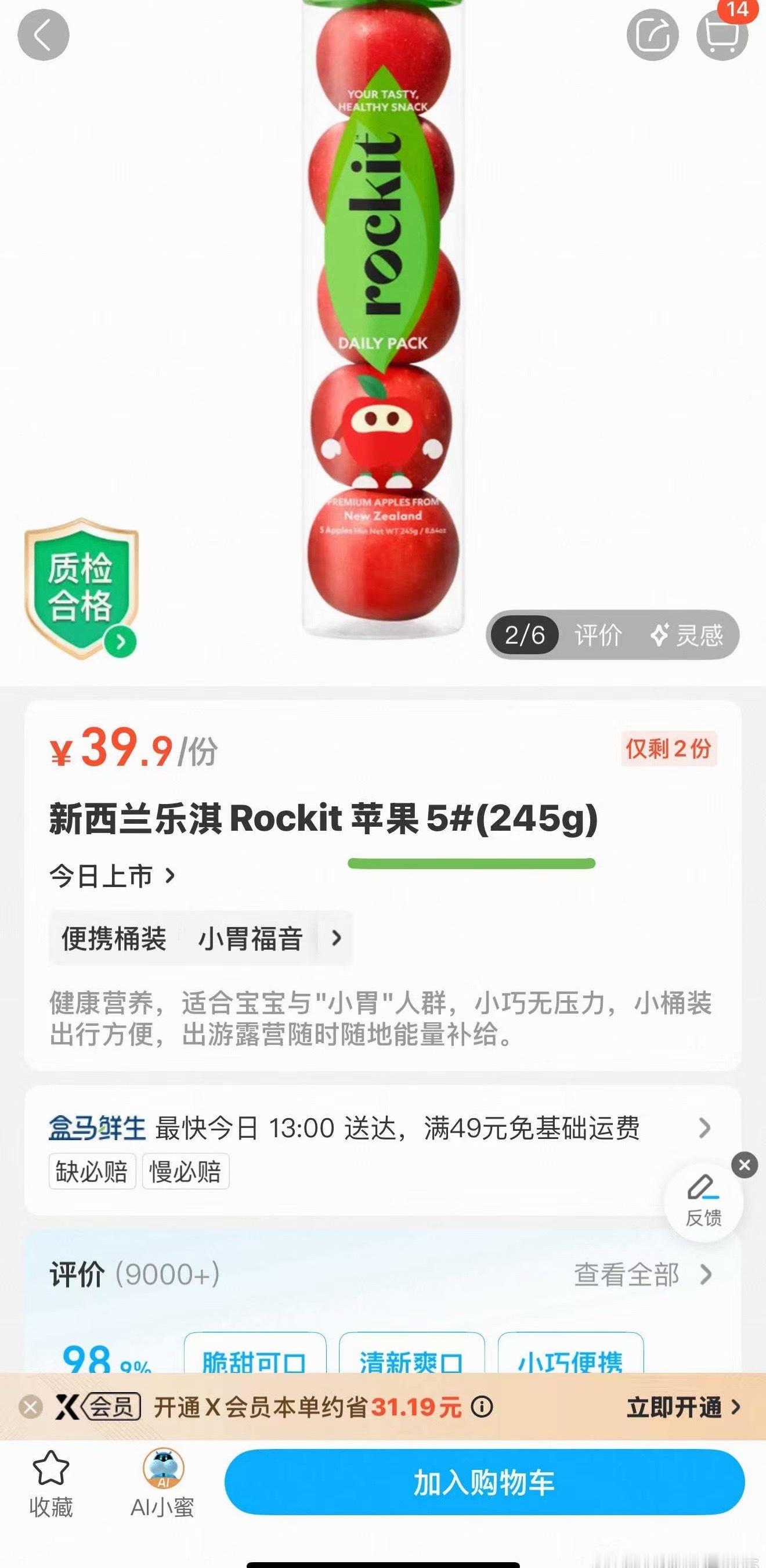 乐淇分大果、小果等，小果一筒245g价格是39.9，大果一筒490g价格是65.