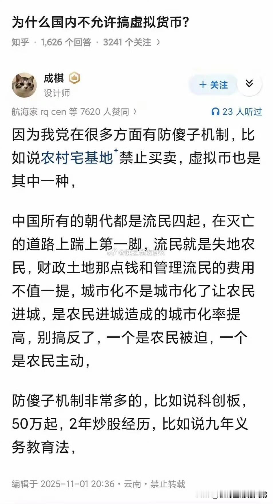 老钟为了防傻子付出了很多很多，操碎了心 ​​​