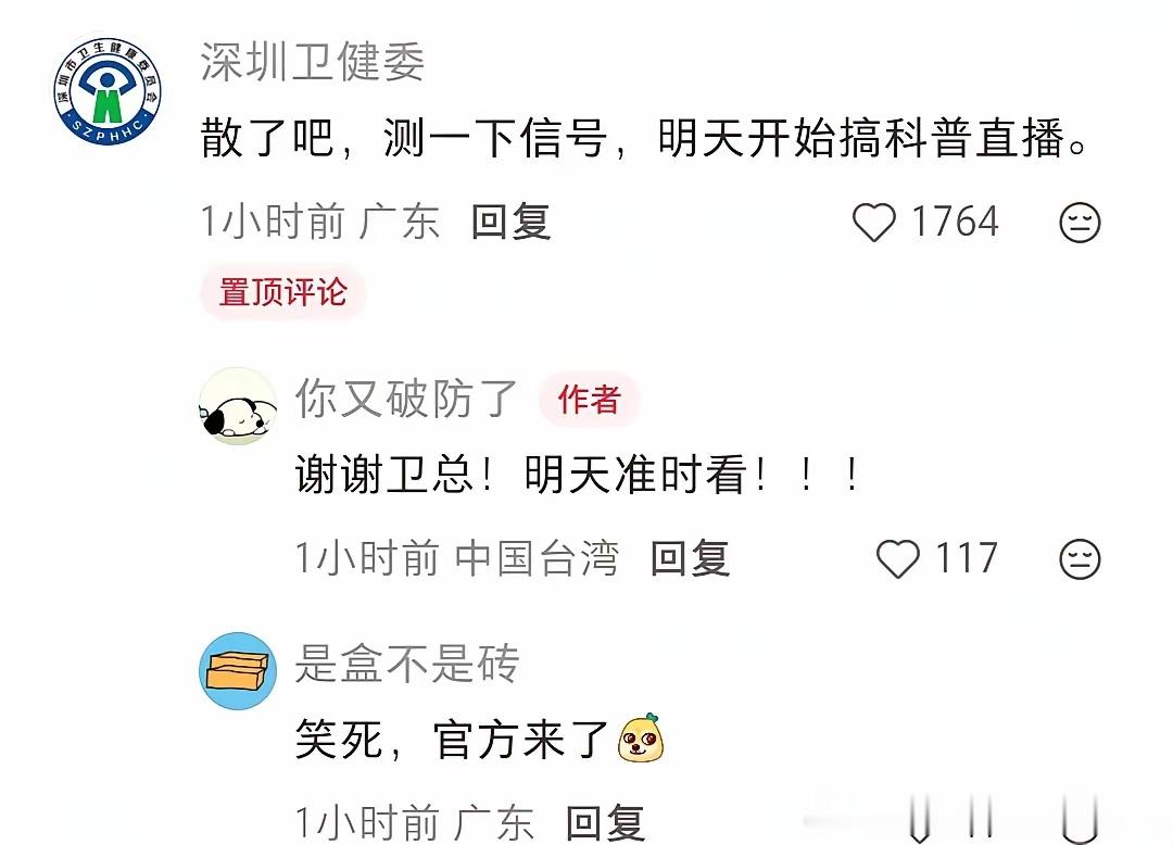 哈哈，这算营销吗？ ​​​