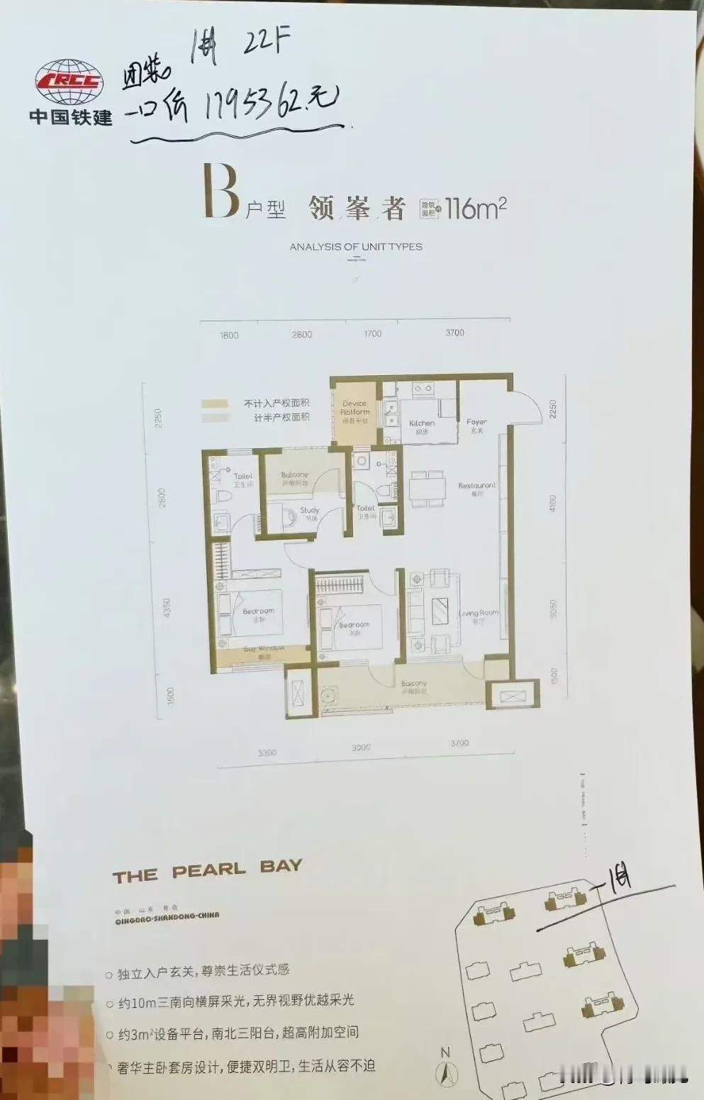 1.55万/平！青岛北站附近新房，均价1.5万+，青岛房价也没降啊！

最近，青