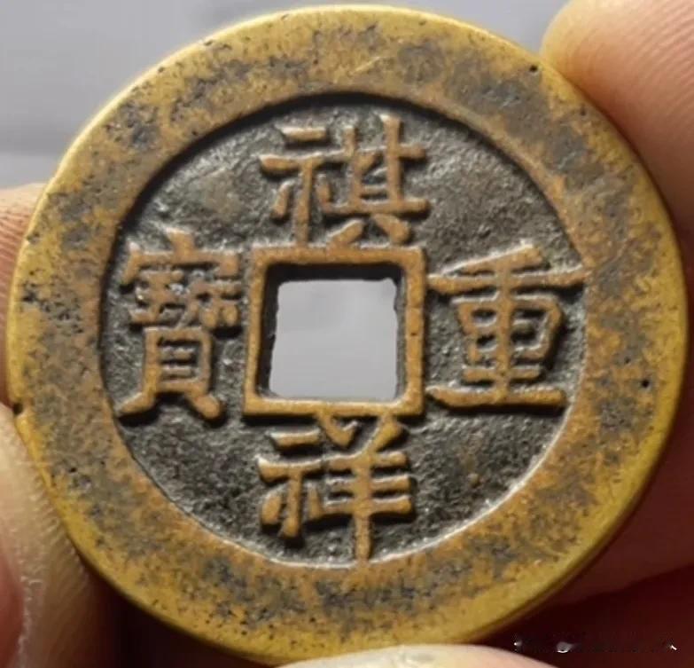 各位师傅，帮忙看看这个祺祥怎么样？真假随评！谢谢[握手]
