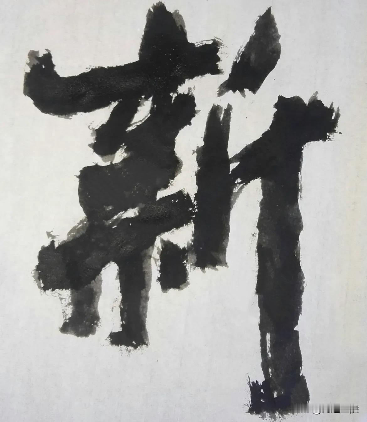 致敬金陵尉天池先生[玫瑰][玫瑰]