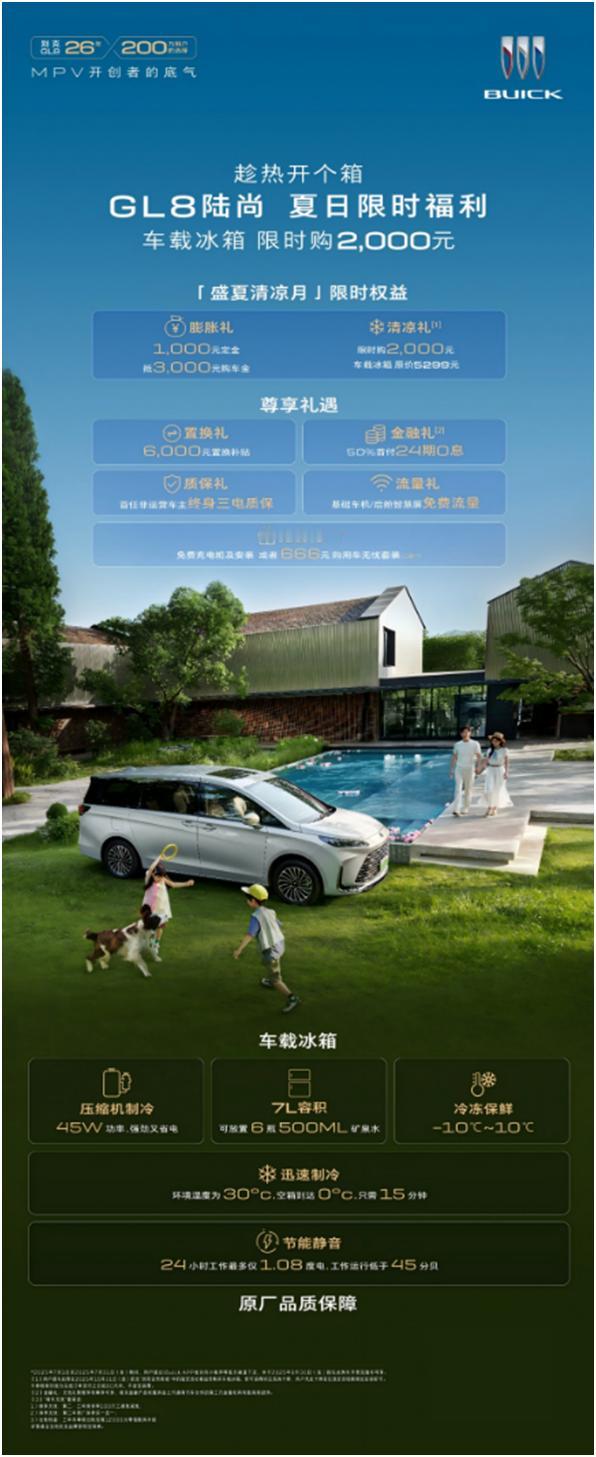 MPV市场新风向，GL8家族领跑盛夏销量
在新能源与插混技术驱动下，MPV市场竞