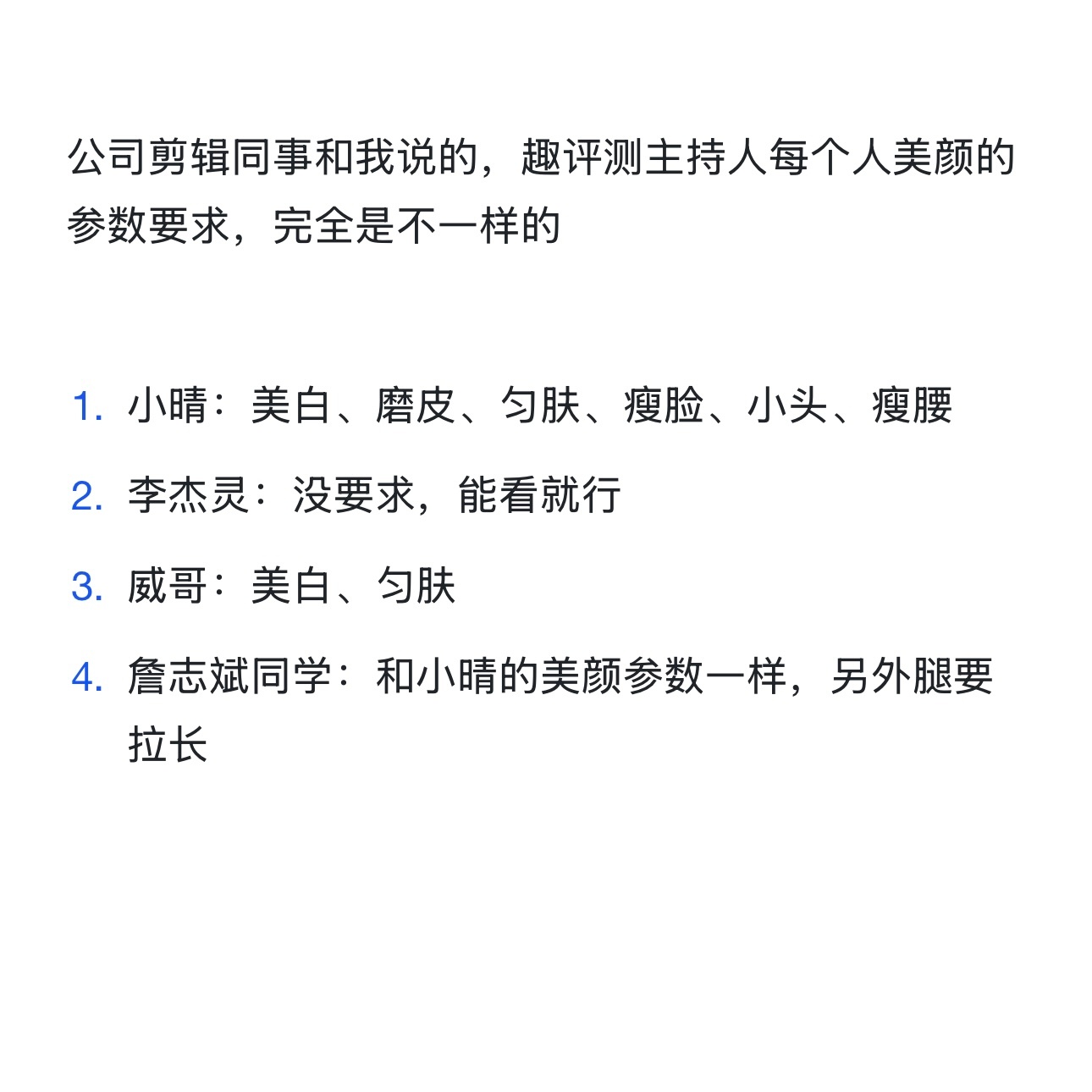 公司剪辑同事和我说的[并不简单] ​​​