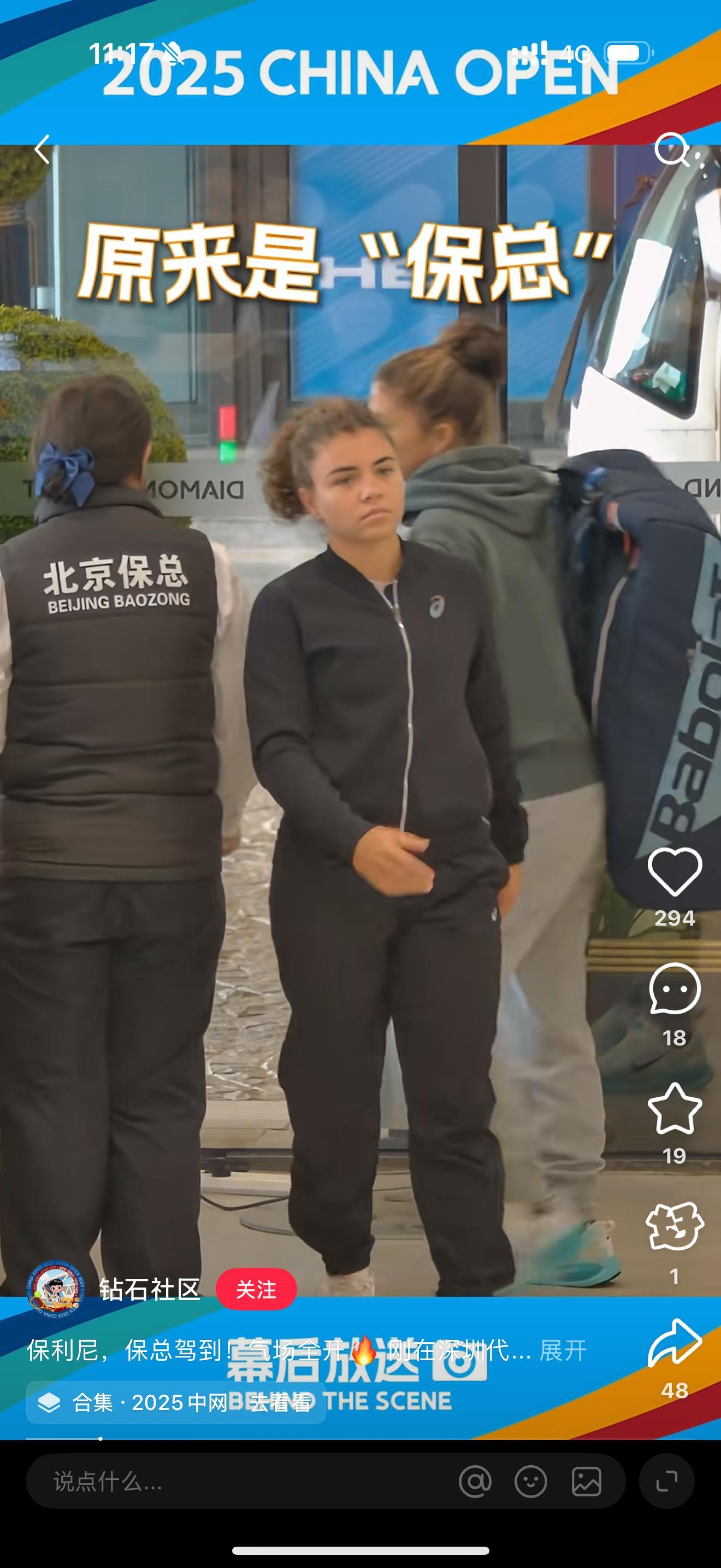 鲍里妮北京保总 笑死了[笑cry]，还好鲍利尼中文不好，不然我估计得抓住她拍照?