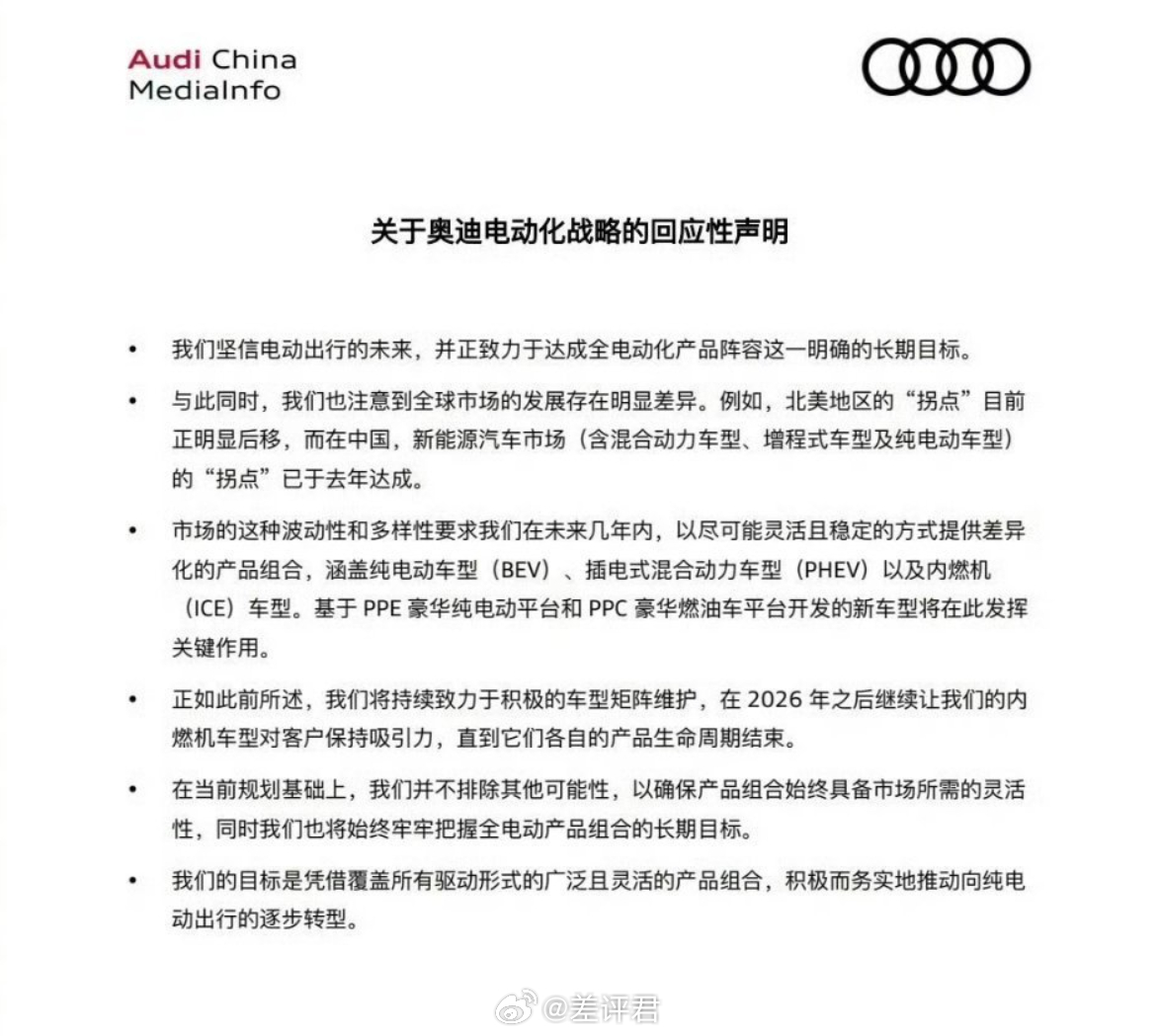 #奥迪重新拥抱燃油# 4年前大张旗鼓说要全面电动化的奥迪，最近终于松口了。现任奥
