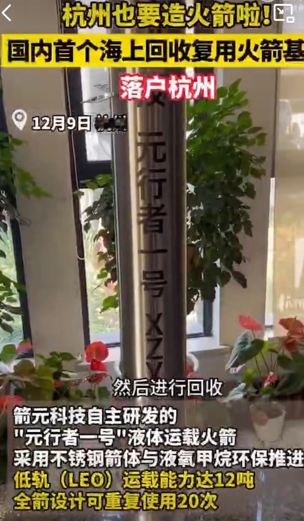 杭州造火箭明年首飞不是杭州也要造火箭了？杭州不是主打互联网产业吗，这波跨界直接跨