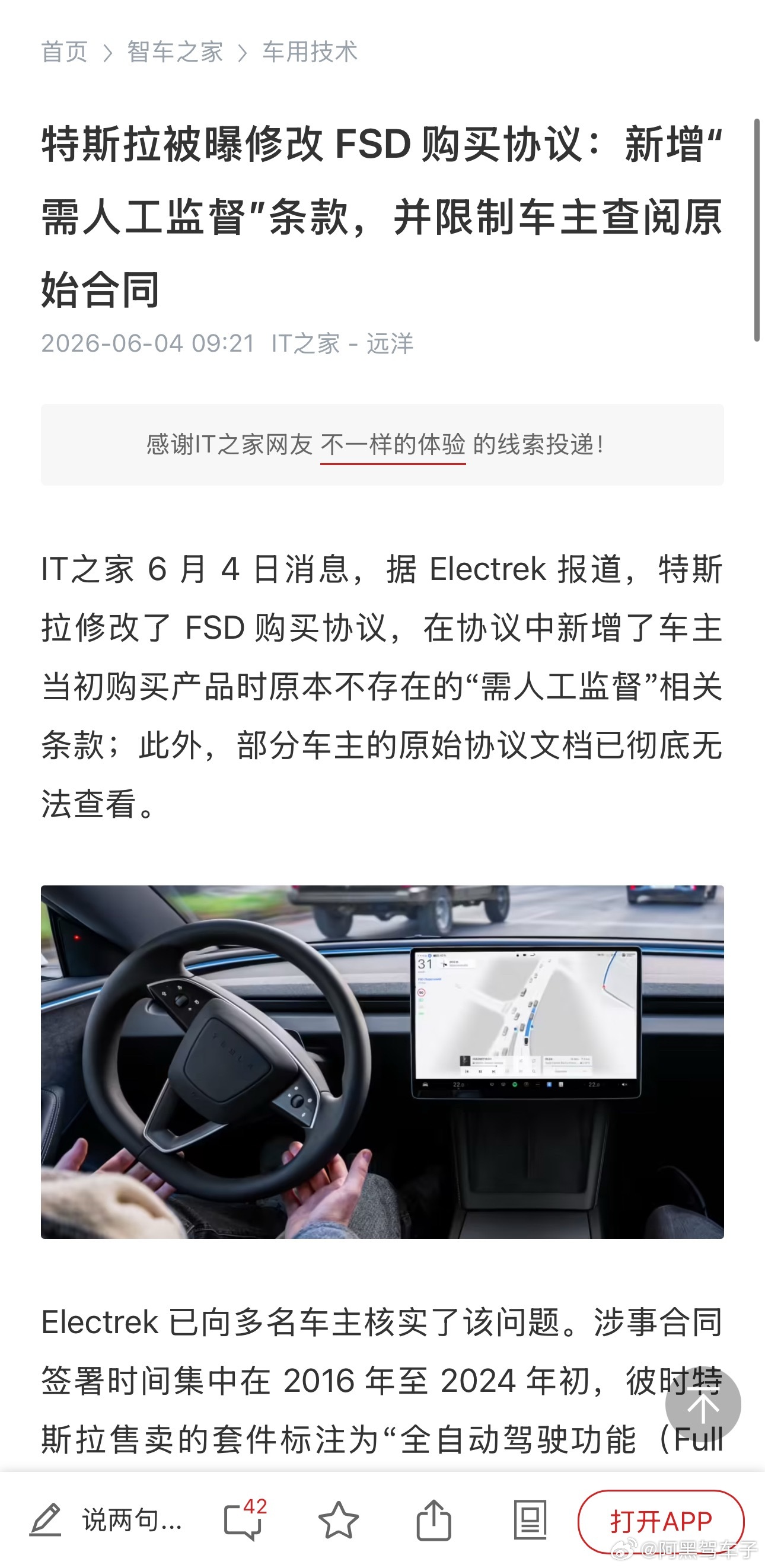 特斯拉FSD在4天21小时无接管穿越加拿大，但在国内你还歹练