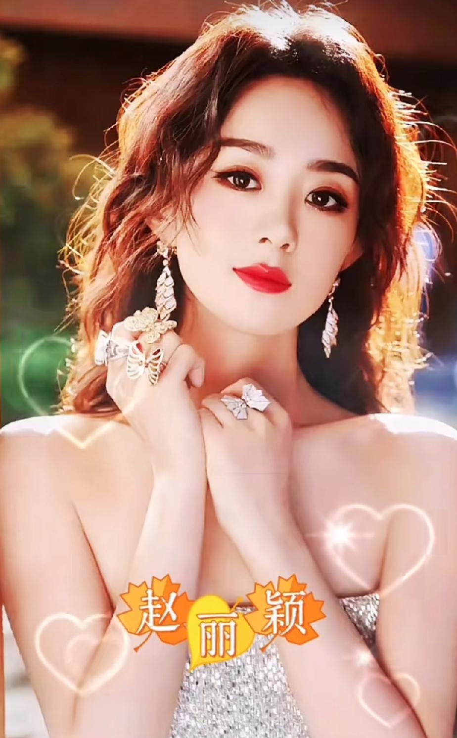 几位漂亮的女明星，你最喜欢谁？
第一位   赵丽颖      第二位   倪妮