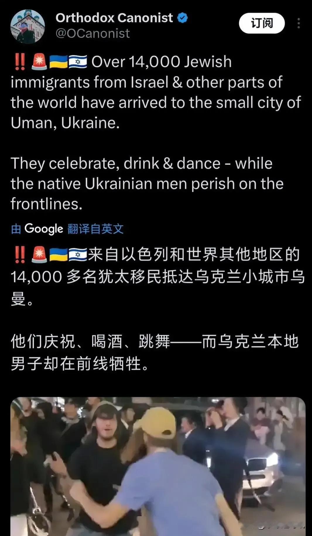 2024年夏末，乌克兰小城乌曼迎来了一波特殊的"移民潮"。来自以色列等地的14,