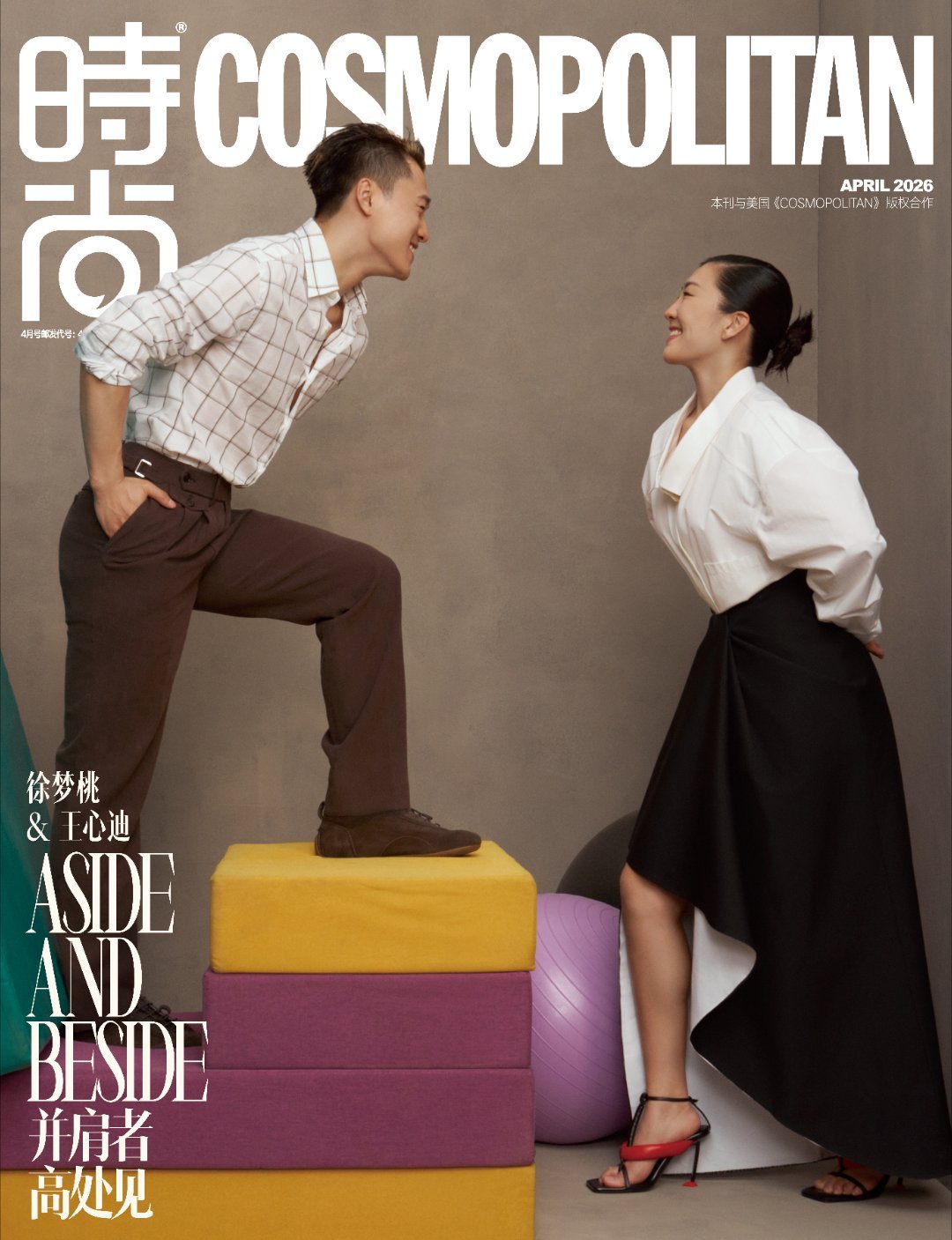 時尚COSMO4月刊封面徐梦桃王心迪镜头下的默契冰雪伉俪解锁时尚新篇，同框画面氛