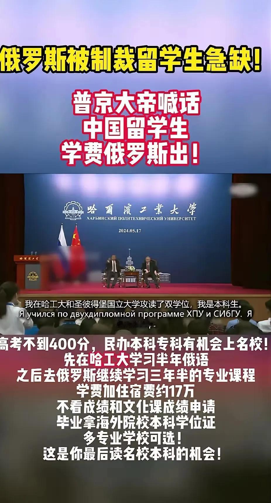 免费的留学机会，不容错过。
         曾经的留苏，留法，一大批青年才俊脱