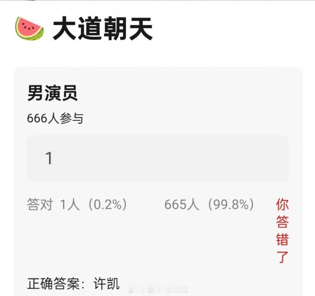 #许凯或将出演大道朝天#没想到电视剧《大道天明》的男主居然传到许凯了啊！#大道朝