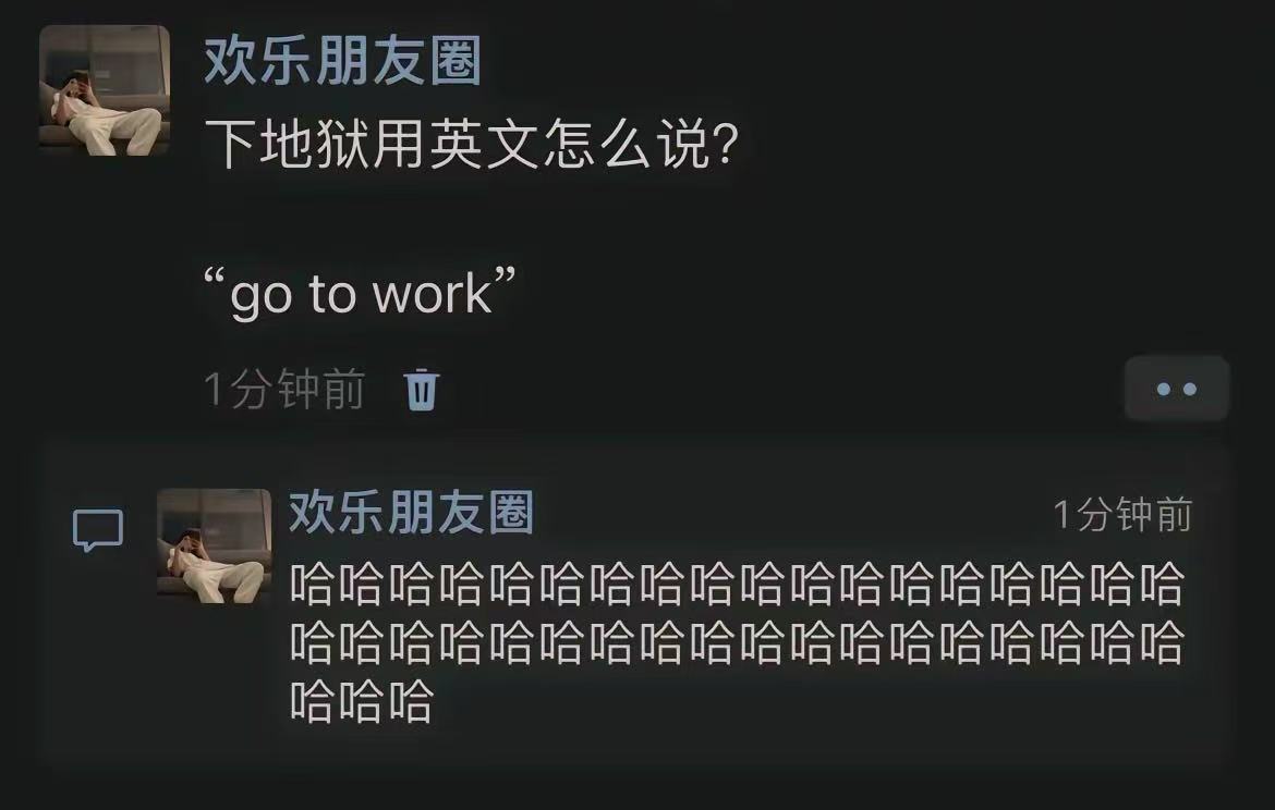 哈哈哈哈哈哈哈哈哈看懂的人已经哭了[苦涩] 