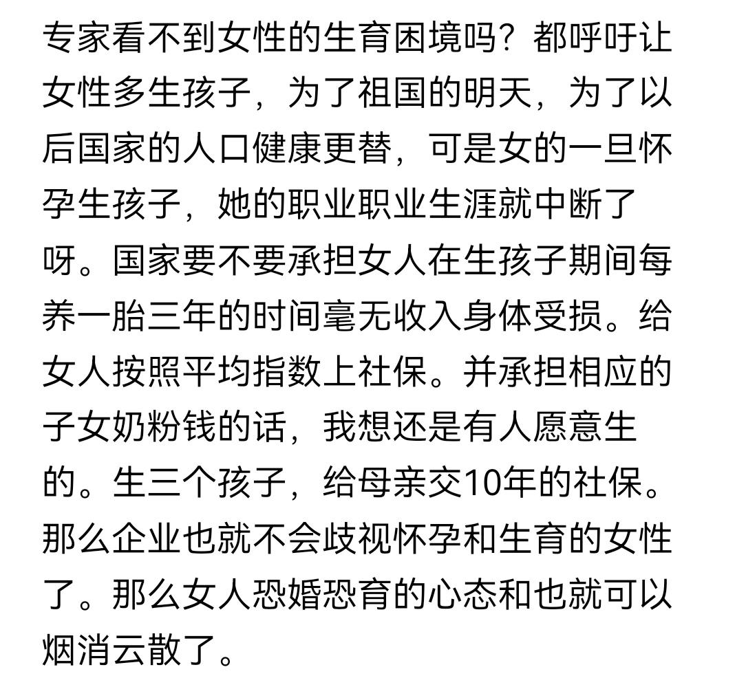 要想提高生育率，根本不需要这么麻烦，一味想国家补贴，增加国家负担不现实。

只需