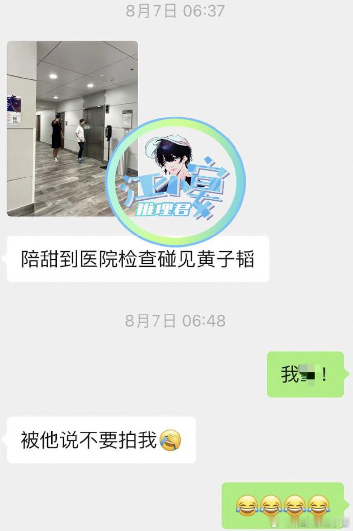#黄子韬现身妇产科医院# 八卦媒体江小宴曝在妇产科医院检查偶遇黄子韬，昨天徐艺洋